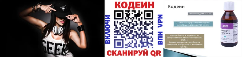 Codein Purple Drank  Ульяновск 