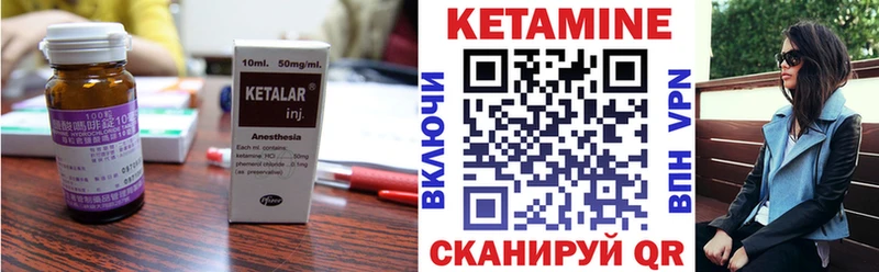 Кетамин VHQ  Ульяновск 